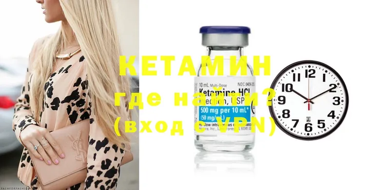 Кетамин ketamine  Набережные Челны 