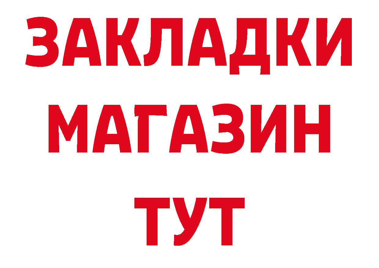 Кетамин ketamine зеркало это hydra Набережные Челны